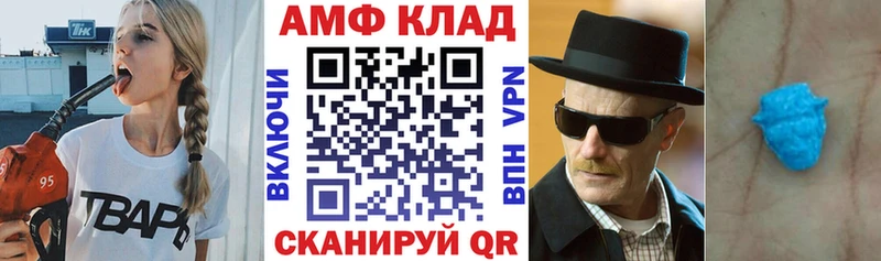 Купить  Чапаевск  Амфетамин Premium 