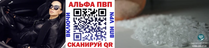 Купить где  Чапаевск  Alpha-PVP Crystall 