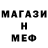 Первитин Methamphetamine NETABZ