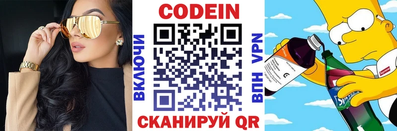 Купить закладки  Чапаевск  Кодеиновый сироп Lean Purple Drank 
