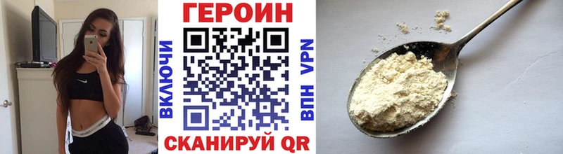 Купить  Чапаевск  ГЕРОИН герыч 