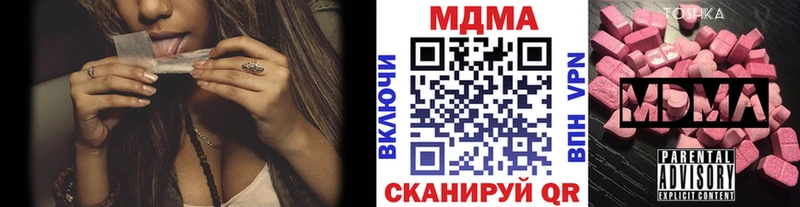 MDMA VHQ  Купить закладки  Чапаевск 