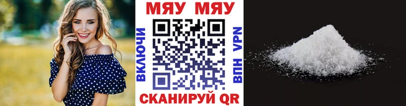 Мефедрон mephedrone  Купить  Чапаевск 