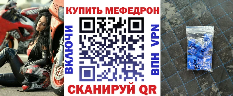 Мефедрон  Чапаевск