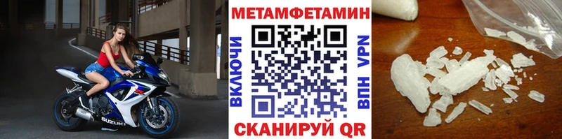 Метамфетамин витя  Купить  Чапаевск 
