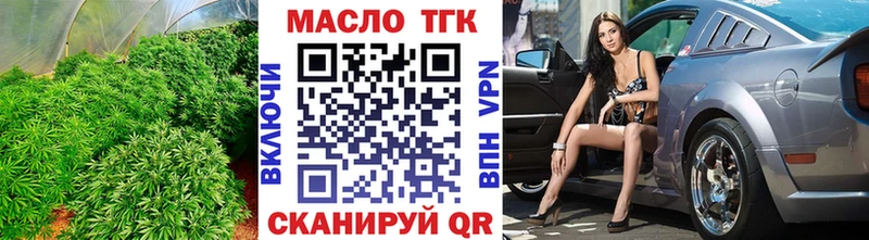 ТГК жижа  Купить где  Чапаевск 